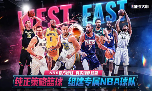 NBA篮球大师球员升星材料表一览 NBA篮球大师球员突破需要哪些材料