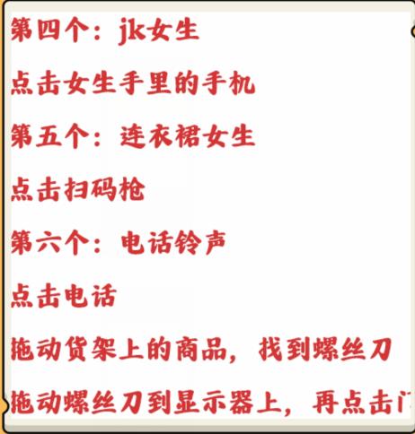 《就我眼神好》超市怪谈坚持到凌晨4点下班通关攻略