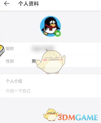 《微博轻享版》修改昵称方法