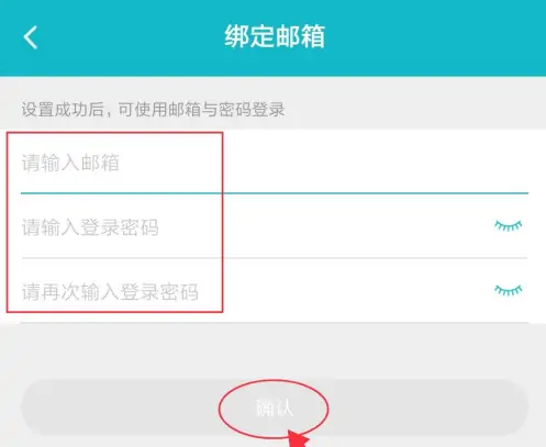 《taptap》设置密码方法介绍