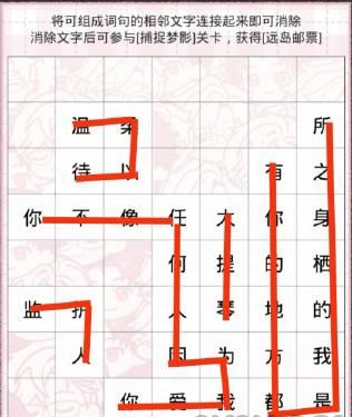 《光与夜之恋》片言缀意第六天通关攻略