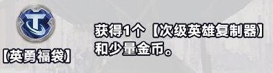 《金铲铲之战》S10白银强化符文介绍一览