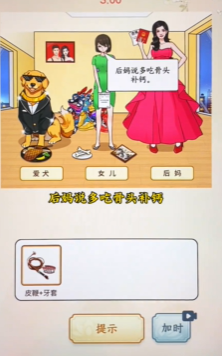 《文字来找茬》后妈家庭通关攻略