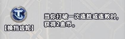 《金铲铲之战》S10白银强化符文分类介绍