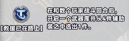 《金铲铲之战》S10白银强化符文分类介绍