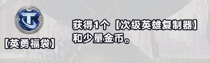 《金铲铲之战》S10白银强化符文分类介绍