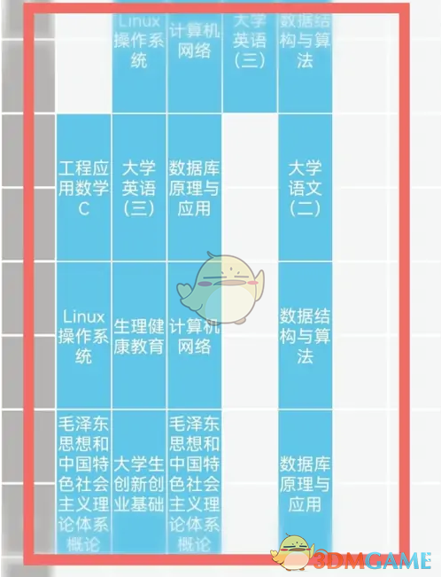 《翻转校园》课程表查看方法