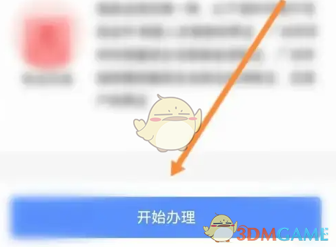 《南网在线》申请免费电方法