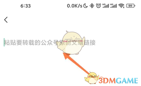 《订阅号助手》转载文章方法