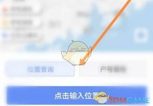 《南网在线》停电报障方法