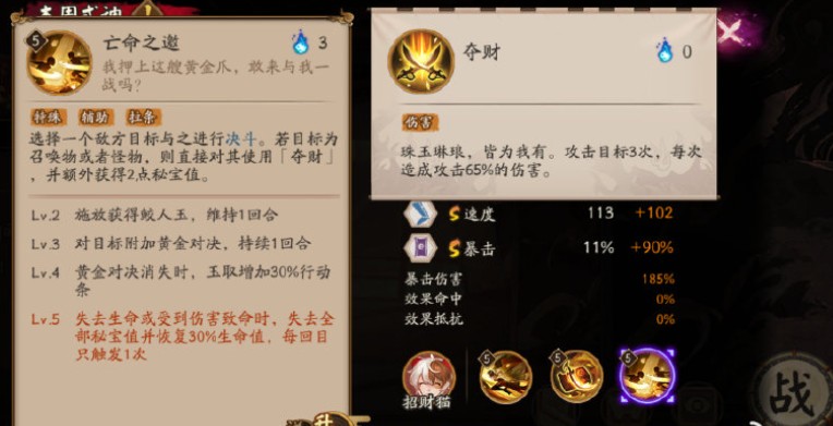 阴阳师SSR玉取什么时候上线