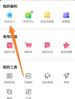 《无忧行》使用境外语音方法