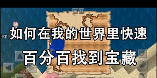 探究《我的世界》游戏中沙子的合成方法（用游戏沙子合成表，了解沙子的用途和获取方式）