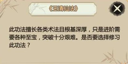 了不起的修仙模拟器功法获得方法是什么