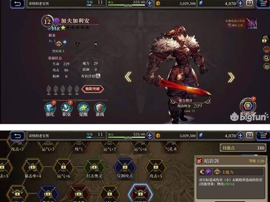 FFBE幻影战争属性连击作用全解析（属性连击技能玩转战场，攻防一体如虎添翼）