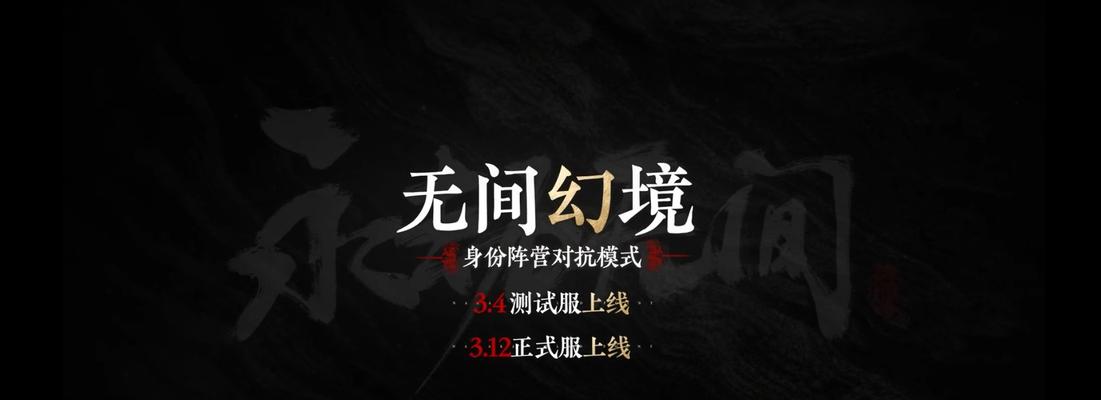 《永劫无间》顾清寒新技能全面解析（领略顾清寒的全新华丽技能，畅享无限快感）