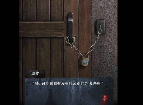 《山阴》攻略第二章