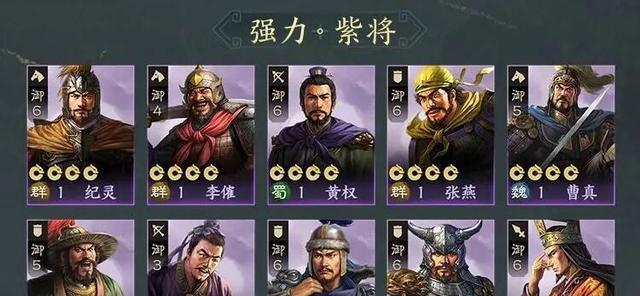 三国志战棋版马超阵容攻略（千里马纵横，大漠孤烟）