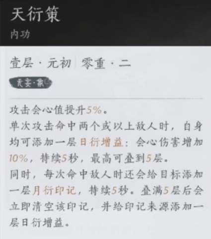 《燕云十六声》孤云门派技能介绍