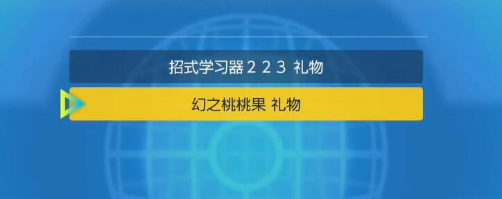 《宝可梦朱紫》桃歹郎抓取攻略