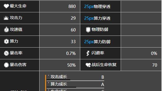 以少前云图计划音流技能强度解析（游戏玩家必知的技能强度评测）