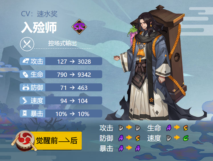 《阴阳师》2024入殓师御魂搭配一览