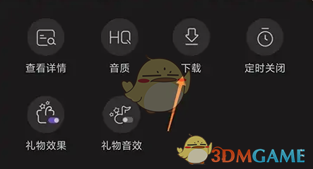 《漫播》下载音频方法