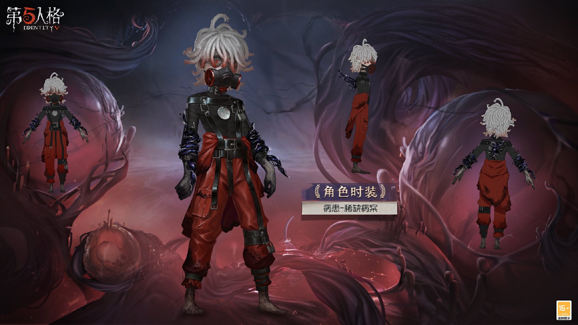 《第五人格》31赛季精华1皮肤一览