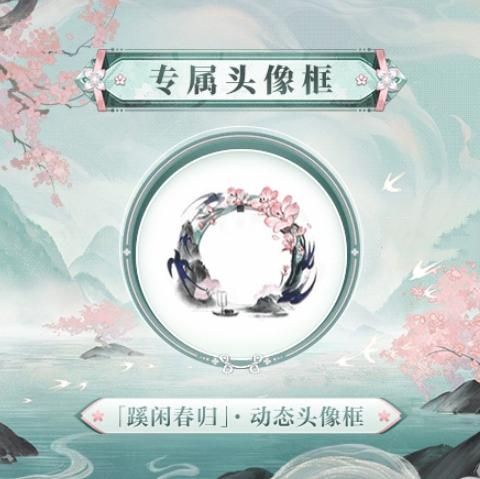 阴阳师蹊闲春归SP姑获鸟怎么获得 蹊闲春归SP姑获鸟典藏皮获得攻略图3