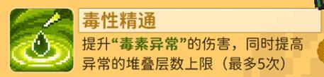 元气骑士前传草药师技能怎么样 元气骑士前传草药师技能介绍图2