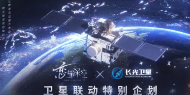 恋与深空卫星寄语活动如何参与图1