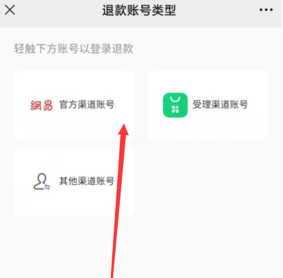 蛋仔派对未成年充值可以退款吗图2