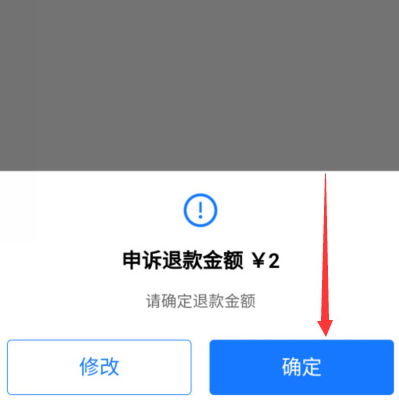 蛋仔派对未成年充值可以退款吗图4