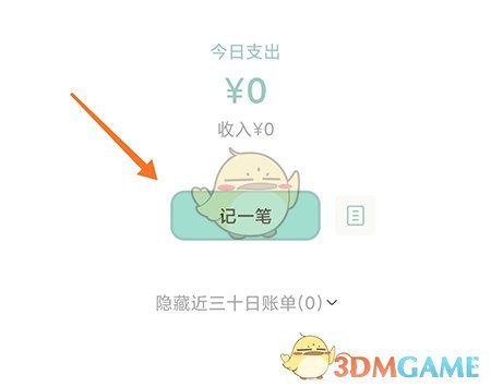 《青子记账》删除分类方法