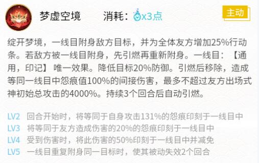 阴阳师2024空相面灵气御魂怎么搭配 阴阳师2024空相面灵气御魂搭配一览图3