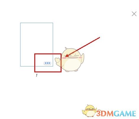 《千本笔记》添加页面方法