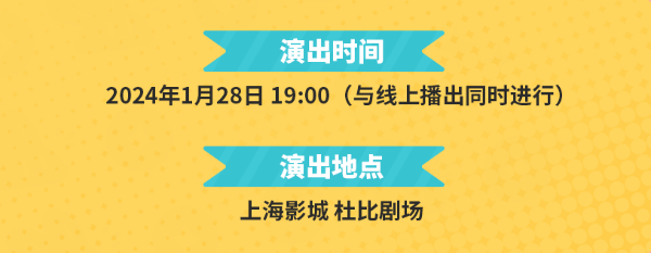 明日方舟新春会是什么时候 明日方舟新春会时间分享2024图1