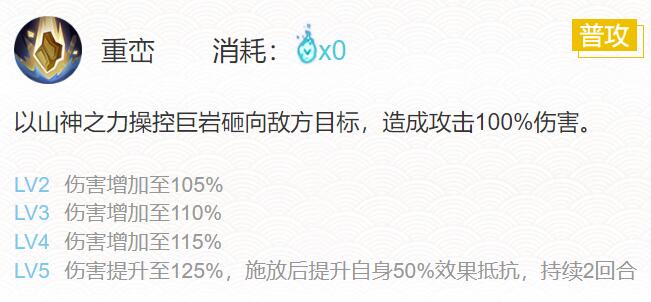 阴阳师2024不见岳御魂怎么搭配 阴阳师2024不见岳御魂搭配一览图3