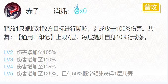 阴阳师2024夜刀神御魂怎么搭配 阴阳师2024夜刀神御魂搭配一览图3