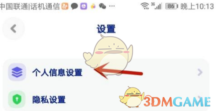 《火星》自定义头像方法