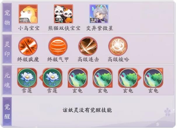 《天境传说》星羿角色图鉴