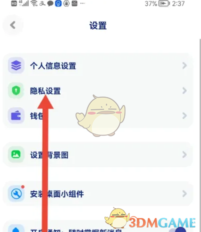 《火星》冻结位置方法