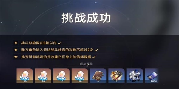 崩坏星穹铁道裂界征兆任务怎么做-崩坏星穹铁道裂界征兆在哪儿图9