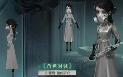 《第五人格》深渊7限定皮肤一览