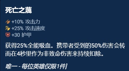 云顶之弈s10赛季选择哪件奥恩神器好