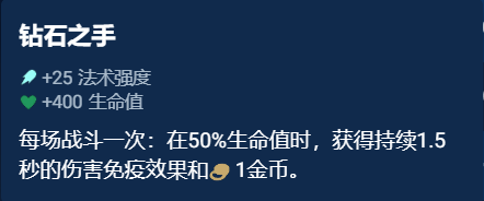 《金铲铲之战》奥恩神器选择推荐