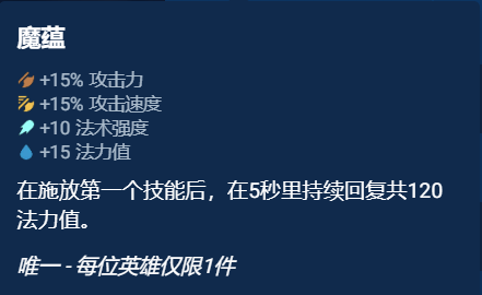 《金铲铲之战》奥恩神器选择推荐