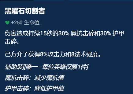 《金铲铲之战》辅助装备选择推荐一览