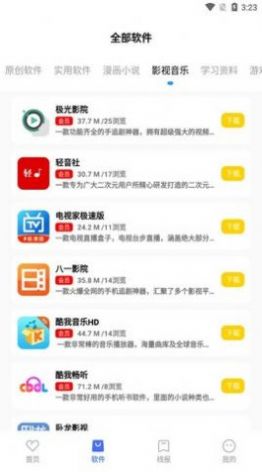 阿浪精彩快乐盒软件3.0苹果app