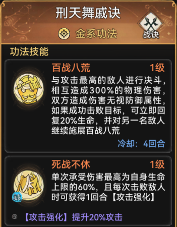 《最强祖师》银无月培养攻略